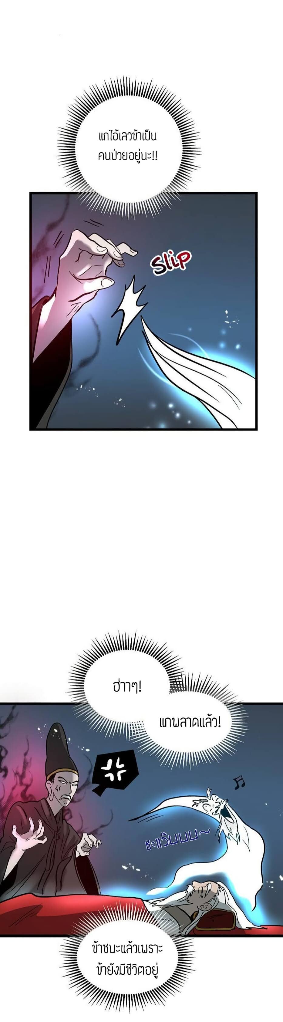 Path of the Shaman 1 43